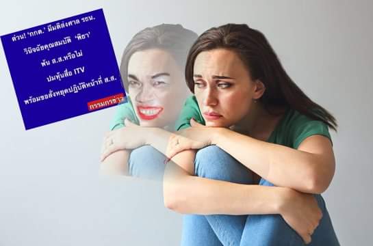 สงสาร #นายกพิธา จังเลยค่ะ 😭