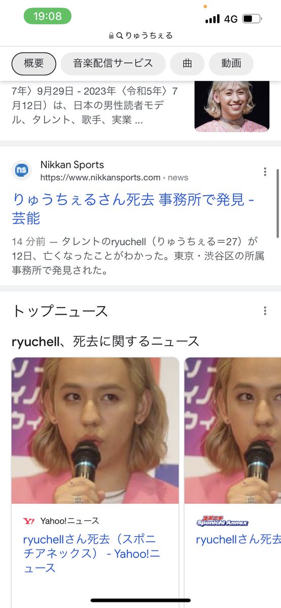 りゅうちぇるさん死去。
ご冥福をお祈り致します。
#りゅうちぇる