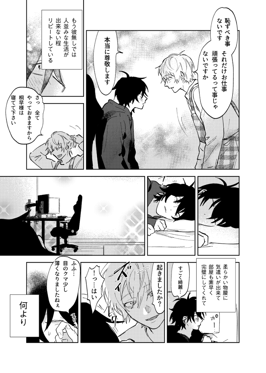 2/7) | 沖田有帆@単行本発売中！ さんのマンガ | ツイコミ(仮)