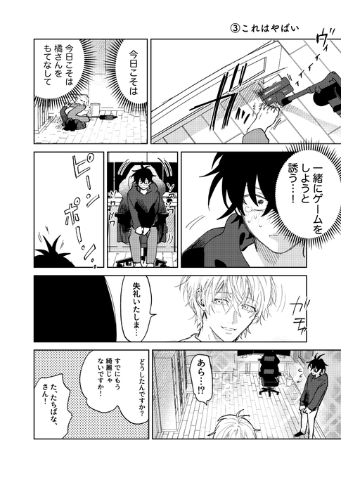 沖田有帆先生　　髙木綿先生　　kanipan先生　　八田てき先生 18/28 | 沖田有帆@単行本発売中！ さんのマンガ | ツイコミ(仮)