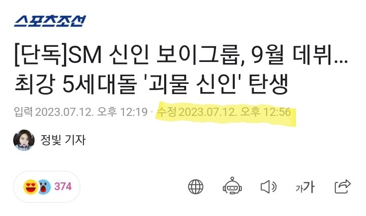 𝑨𝒃𝒐𝒖𝒕 🦌 on Twitter: "The article which said that SMNBG will consist of ...