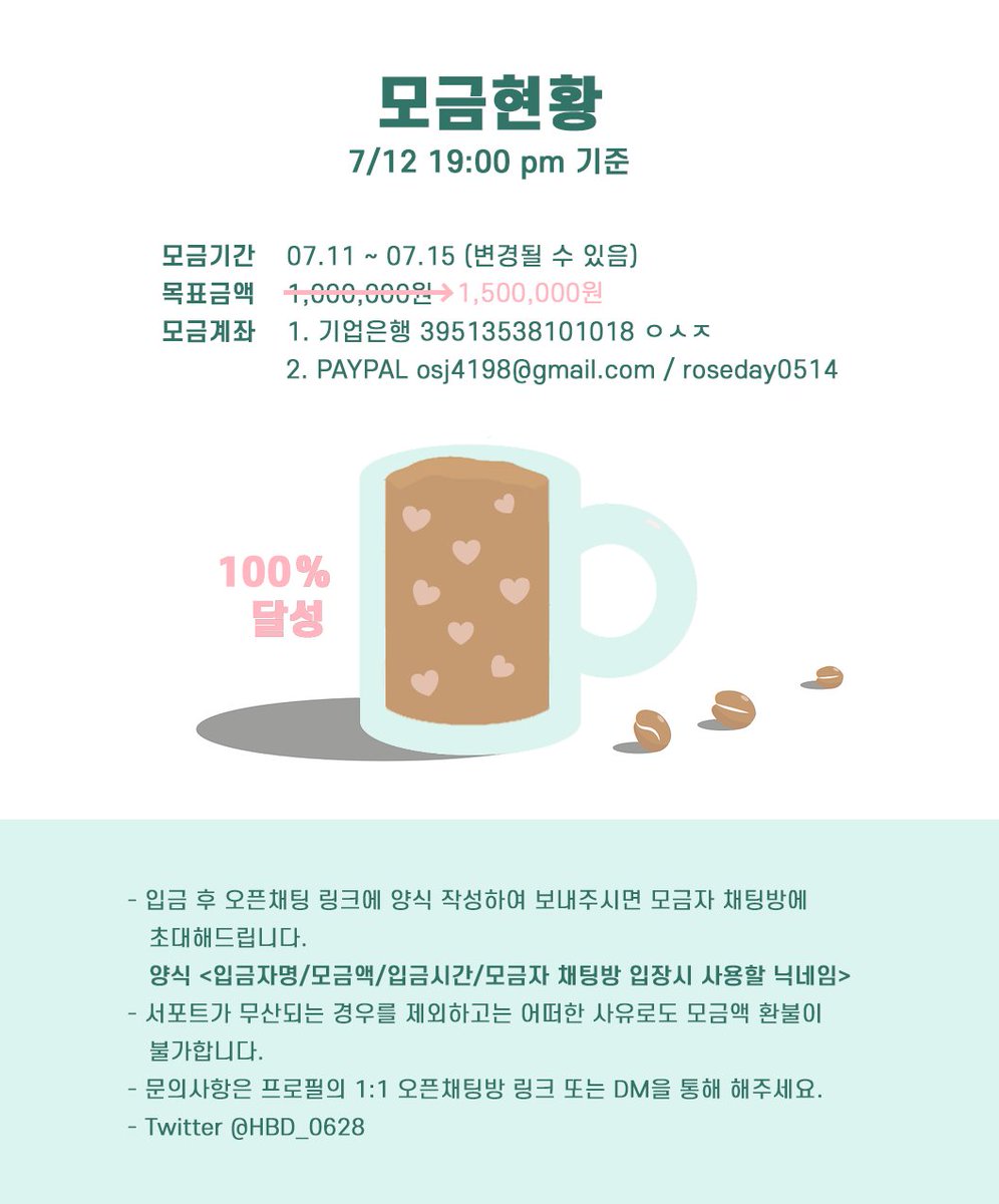 HBD_0628's tweet photo. 🎁
𝟐𝟎𝟐𝟑 𝐊-𝐒𝐓𝐀𝐆𝐄 𝐂𝐎𝐅𝐅𝐄𝐄 𝐓𝐑𝐔𝐂𝐊 𝐒𝐔𝐏𝐏𝐎𝐑𝐓 

모금현황(7/12 19:00 기준)
- 커피차 100% 달성!! 많이 참여해주셔서 감사드립니다!
- 가람에게 줄 선물을 준비할 금액을 추가로 모금받습니다! (모금 조기 마감 가능성 높음)

https://t.co/if2EQ4BMSV https://t.co/reJkuAUhYh
