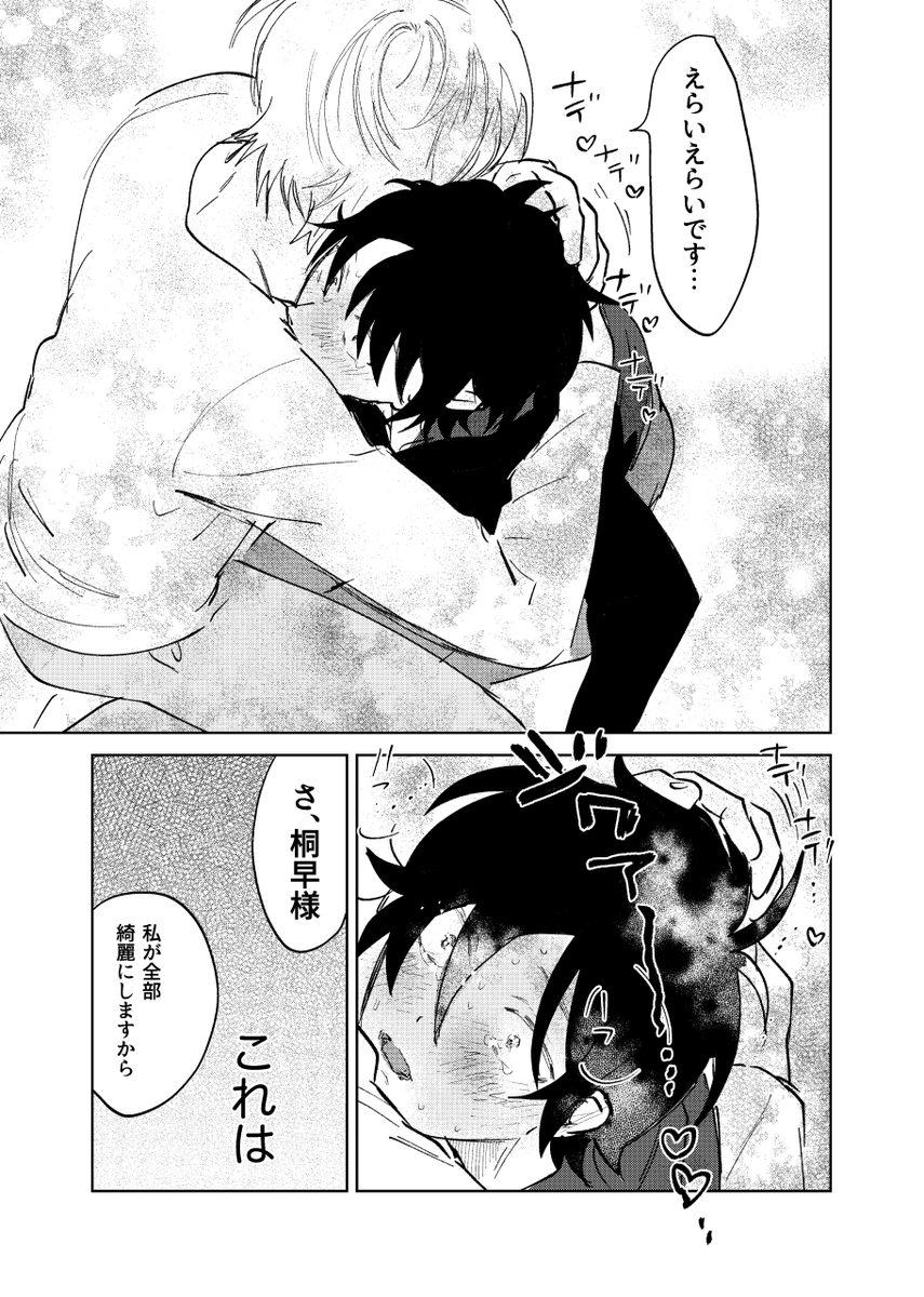 (7/7)
