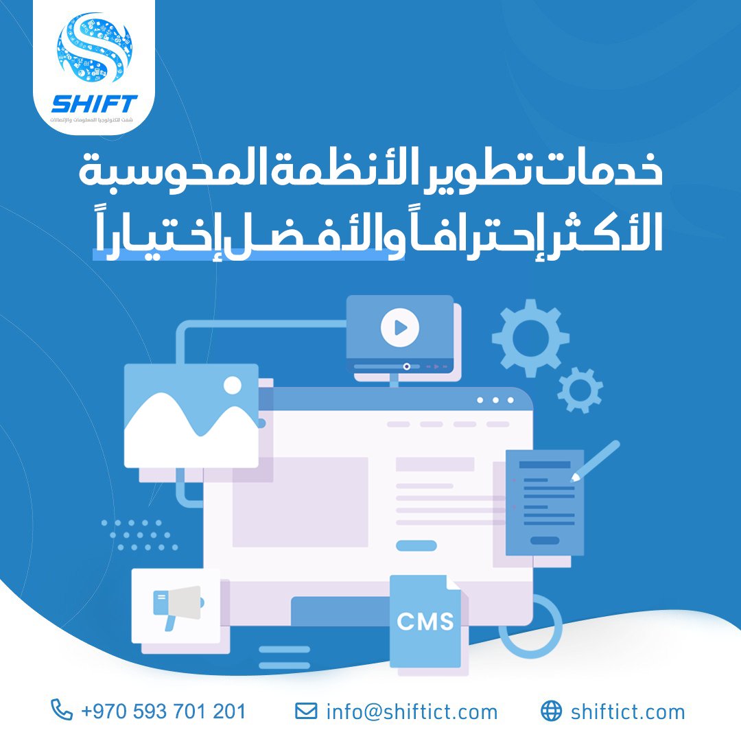 shiftictcom's tweet photo. ✅اجذب انتباه جمهورك وحقق أهدافك التجارية من خلال تطوير #الأنظمة_المحوسبة الأكثر إحترافية وسهلة الاستخدام 

💬اكتشف خدمات تطوير الأنظمة المحوسبة لدينا الآن!
واتساب: https://t.co/niaUanI107
✉️info@shiftict.com
#شركة_شفت https://t.co/0fIMIHoPud