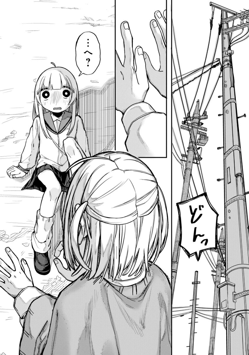 7/11 | ヨイｯシｮ〜 さんのマンガ | ツイコミ(仮)