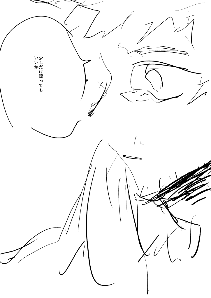 足立と堂島さん 3/3 