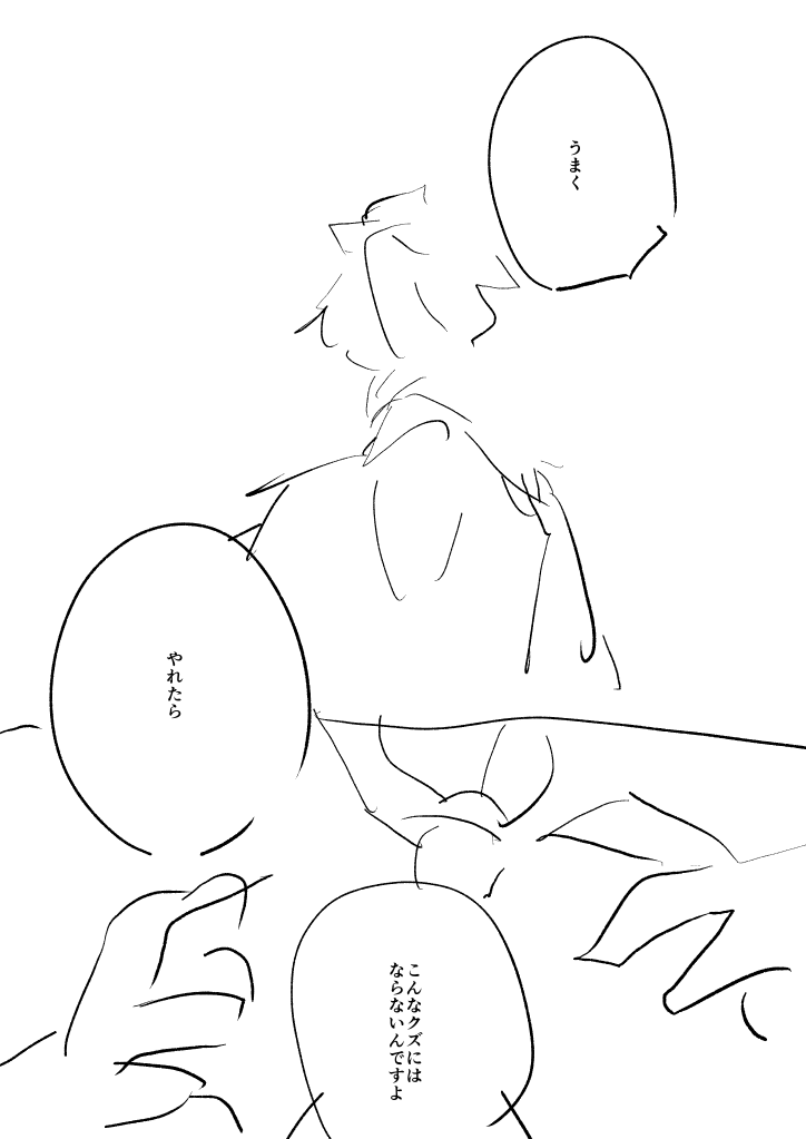 足立と堂島さん 3/3 