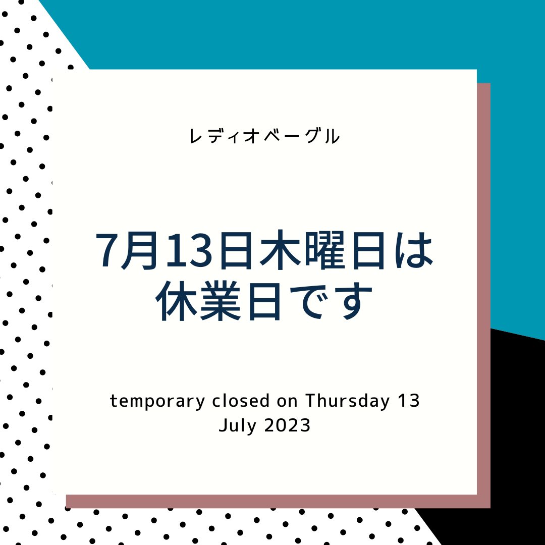 radiobagel's tweet photo. 明日は臨時休業日となります。7/14金曜日は通常営業します。よろしくお願いします。 https://t.co/udgoW66gs8