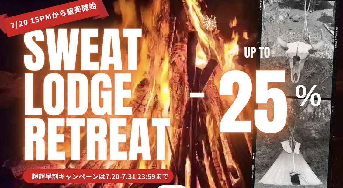 potential_lab's tweet image. 【最大25%OFF🔥変容サマーキャンペーン】

／
7月20日15PMより発売開始📢💨
＼

究極の生まれ変わりセレモニー
〜スウェット・ロッジ・リトリート〜🔥圧倒的な変容体験を通して、本来の自分に立ち返り、究極の感情デトックスを行いましょう！💫

詳細はこちら👇👇
life-practice.h-potential.org/course/sweatlo…