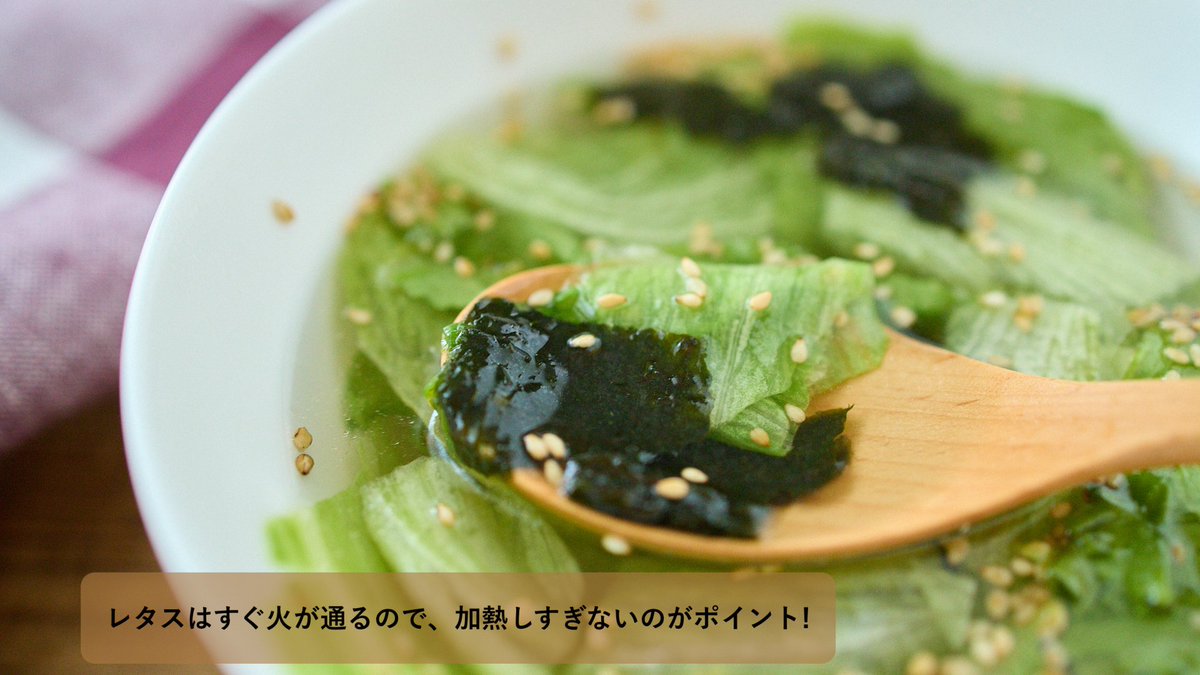 maruetsu1945's tweet photo. 余ったレタスと、ギリギリ余った体力で作る時短スープです
くたくたになったレタスがあったら、我が家ではスープチャンスです。

[超時短！海苔とレタスのスープ]
レタス　大葉2枚
水　450ml
鍋に水450ml、鶏ガラスープの素小2〜大1を沸騰させたら、レタス2枚をちぎって加え茹でる。 https://t.co/bDBUHL6w4e
