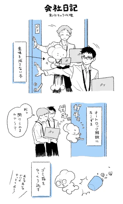 どうでもいい日記は1時間くらいで描けるのに… 