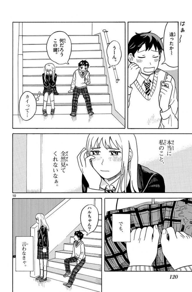 大事なことを告白する話(4/5) 