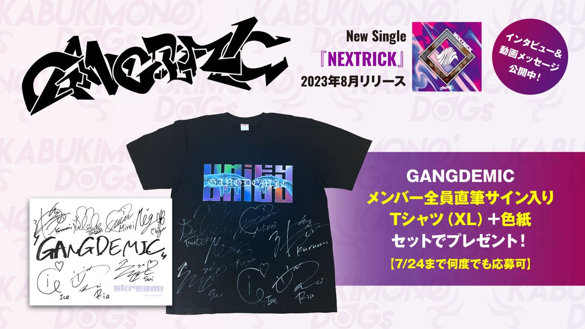 skream_japan's tweet photo. 【フォロー＆RTで応募】
#GANGDEMIC メンバー全員直筆サイン入りTシャツ（XL）＋色紙プレゼント。
"KABUKIMONO'DOGs"12ヶ月連載企画第1弾、"Party Dance ElectRock"掲げる7人組 #ギャンデミ の魅力に迫ったインタビュー＆動画メッセージ公開中
【7/24まで何度でも応募可】 https://t.co/21ATS8JnfL https://t.co/g3E7esr2UC