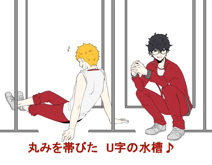 怪盗男子組+かすみでU字の水槽パロ 