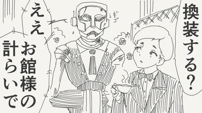 忠実な従者の絵です。