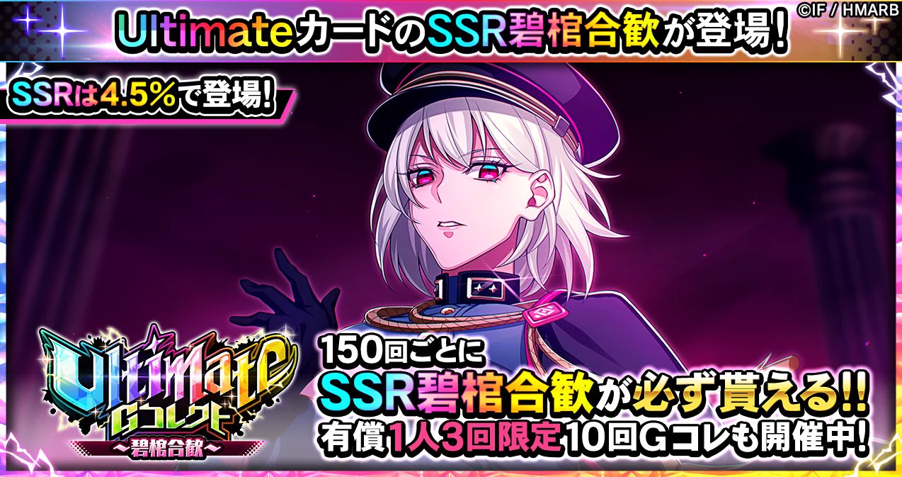 ゲーム】ヒプノシスマイク -A.R.B- on X: 