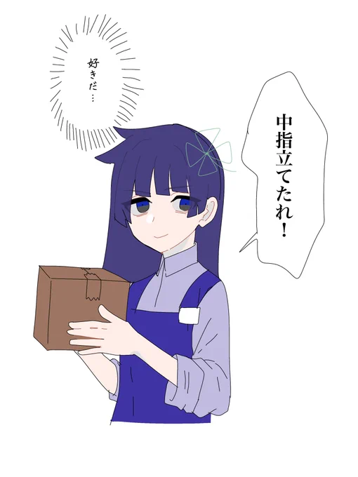 客にいじめられた時と同僚の日記