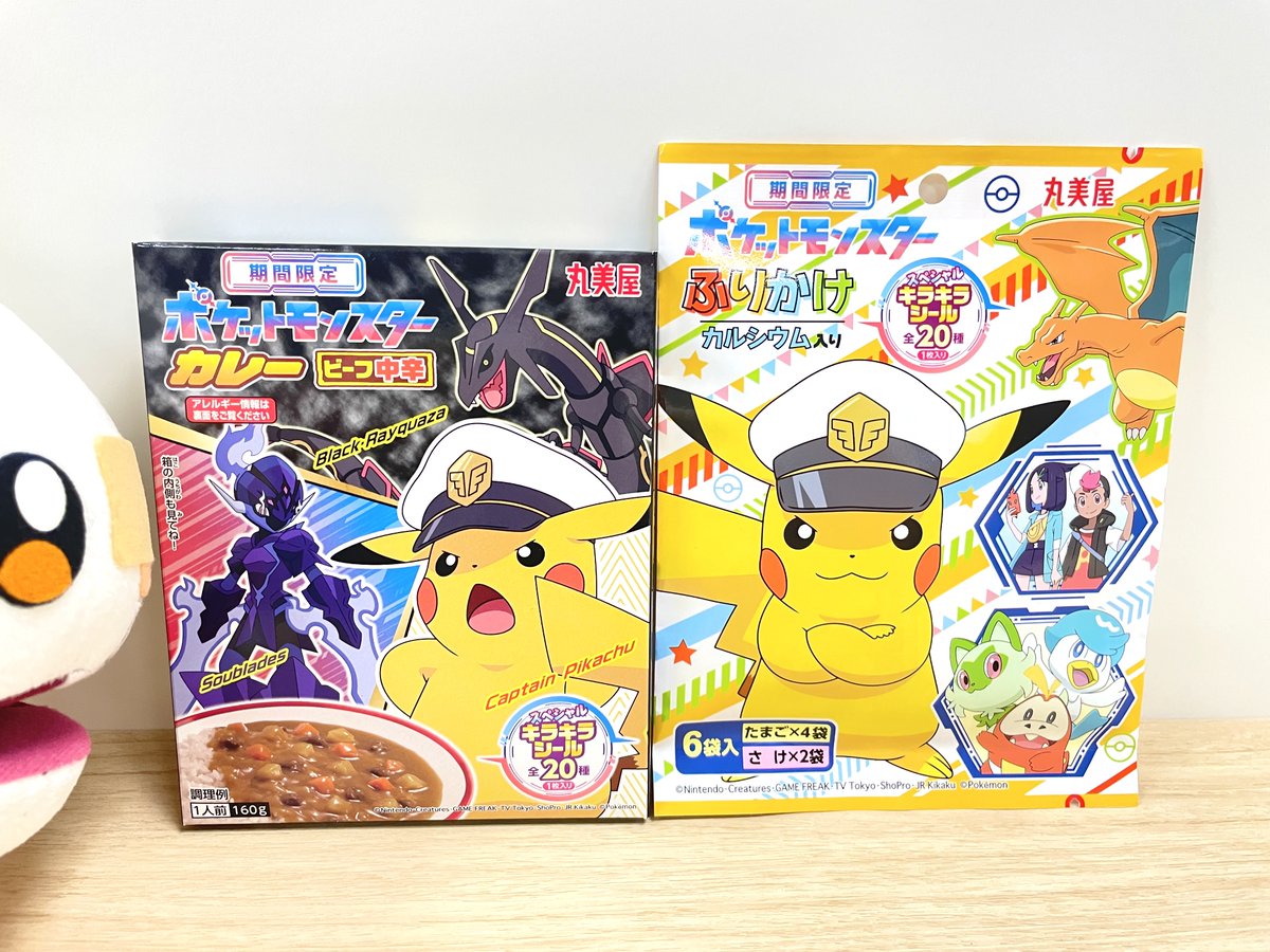 丸美屋さんから期間限定の新商品「ポケモンふりかけ＜たまご＆さけ