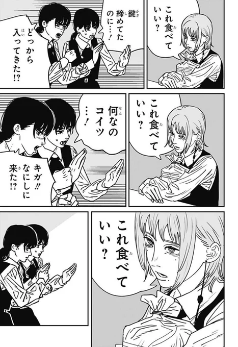 ヴァイスシュヴァルツ チェンソーマン いつもいっしょ ポチタ SP