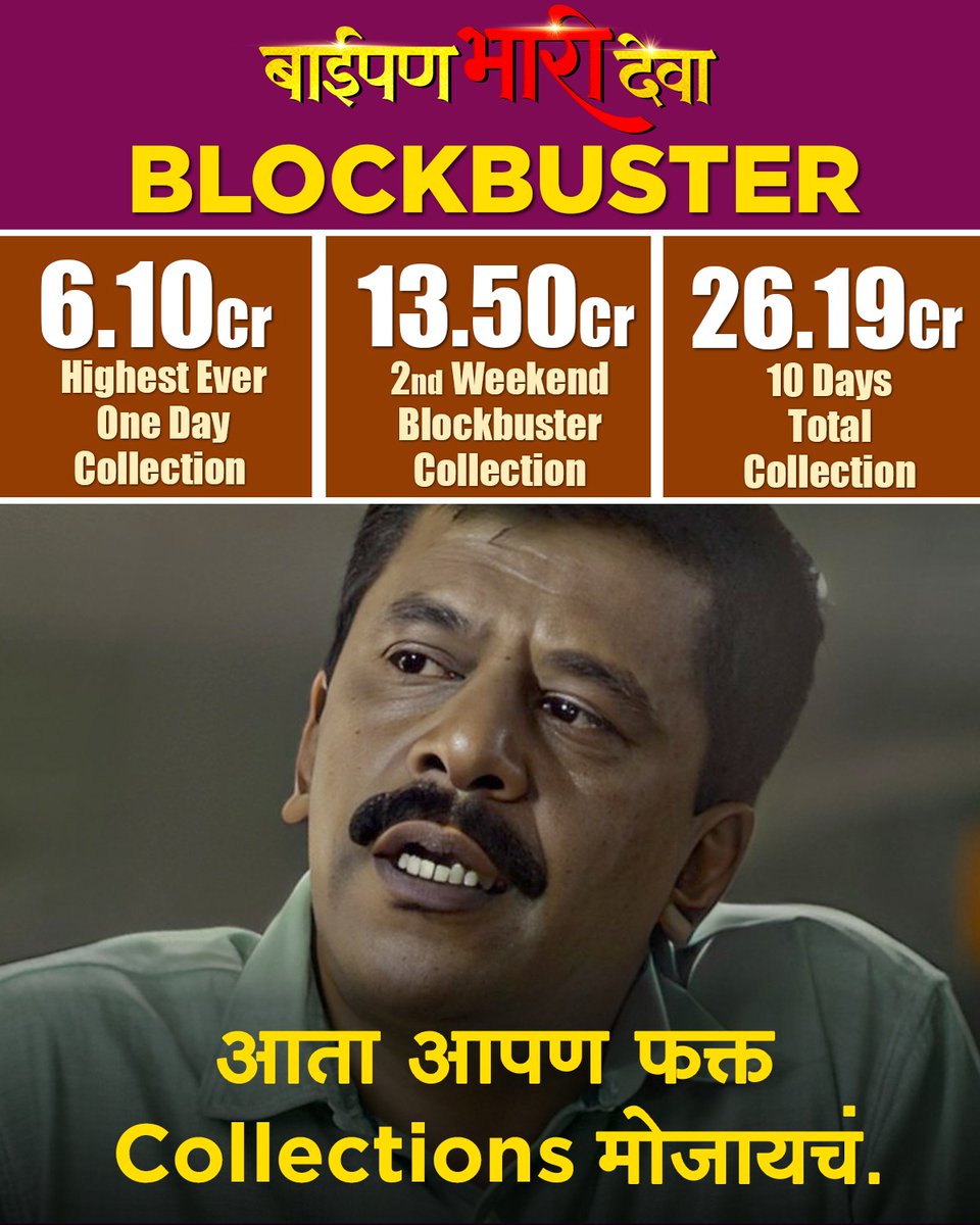 Marathi Social tweet media