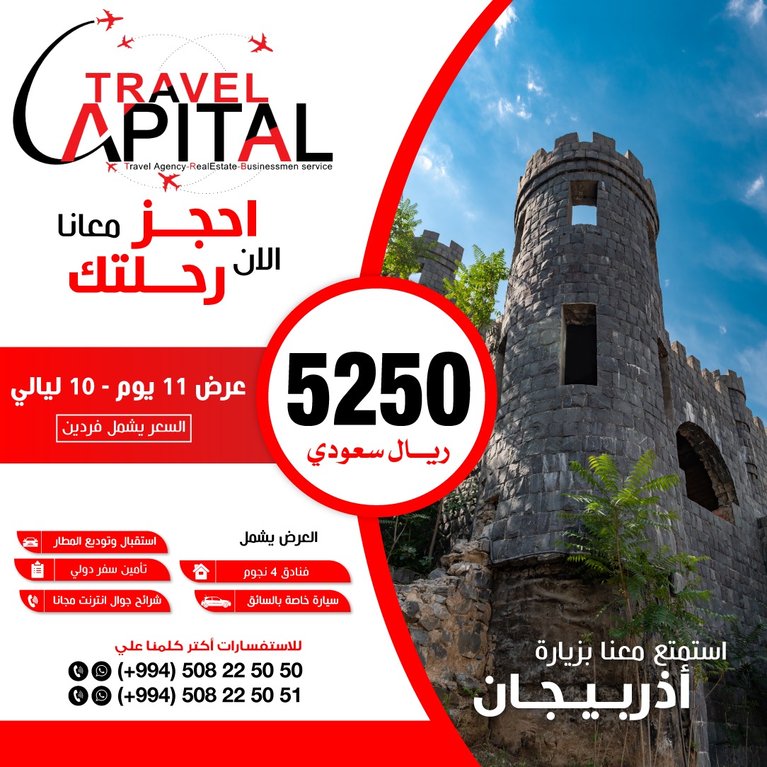 hteixeiraf's tweet photo. السياحة في اذربيجان 
مرشد العرب ب اذربيجان واتساب: 00994508225050 #سيارات #فنادق https://t.co/avuUrPO4aa