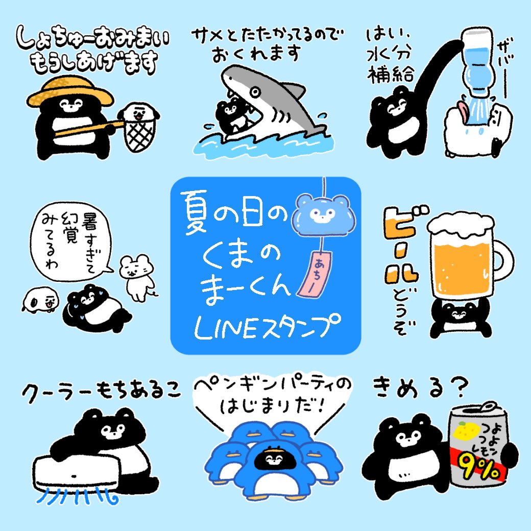 EVERYDAY SUNDAY(エブサン・くまのまーくん) (@EVERYDAYSUNDAY_) さん