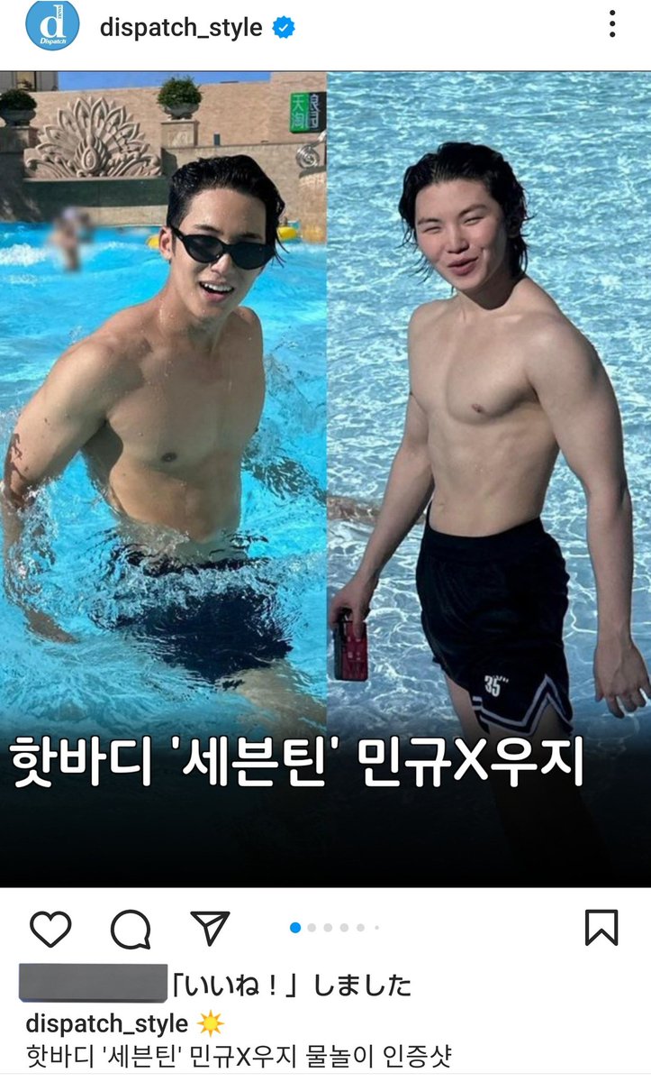 not them on dispatch!!! CAUGHT DATING!!!
