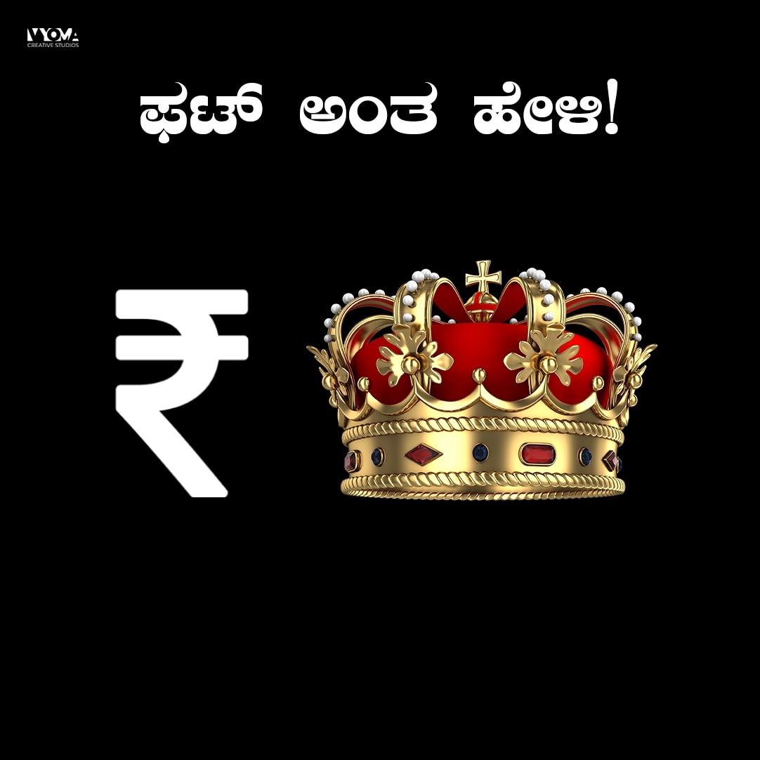 ಈ ಕನ್ನಡ ಚಲನಚಿತ್ರದ ಹೆಸರನ್ನು ಊಹಿಸಿ.

#PhatAnthaHeli #Kannada #movies #KannadaMovies #KannadaCinema #kannadafilm #KannadaActors #KannadaActress #Trending #TrendingNow #viral #KannadaFilmIndustry #Sandalwood #KFI #VCS #VyomaCreativeStudios #AdvertisngAgengy #MovieMarketing