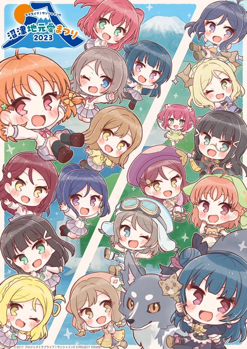 イベント情報 10/7～9  沼津にて開催 ラブライブ!サンシャイン!!沼津地元愛まつり 2023 イベントグッズ事前通販予約受付中  Tシャツとブレードに富士山  ▼事前通販はこちら  ▼イベント詳細   受付期間:7/15(土)23:59まで ぜひチェックしてみてください  #lovelive #Aqours #yohane