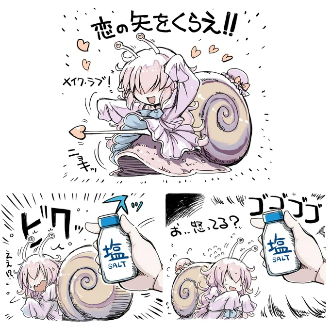 告白したい時と塩対応された時に使えるかもしれないスタンプ風マイマイちゃん 