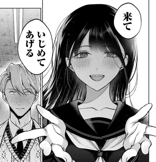 ヤンマガで連載中「#聖くんは清く生きたい」はこんな漫画です(1/2) 