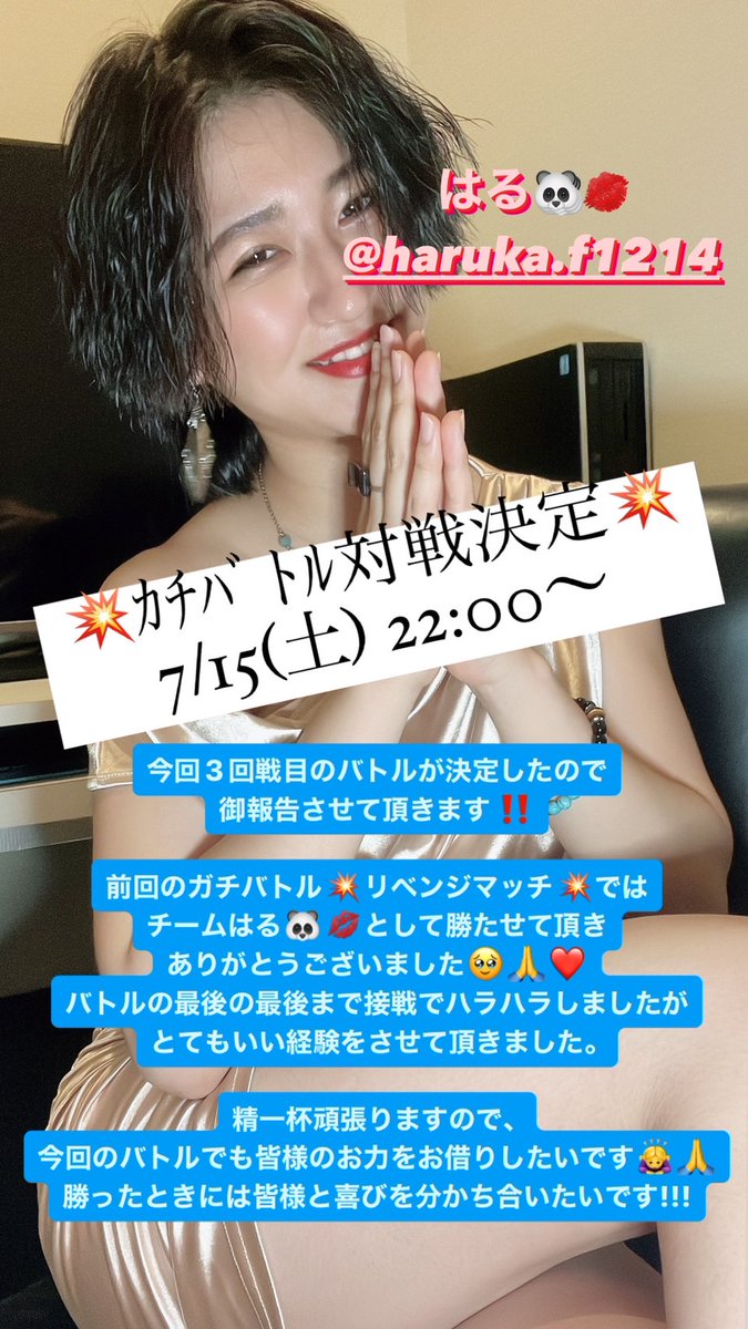 p75388's tweet image. ーTikTokガチバトル10💥ー

PayPay3000円分を抽選で
1名様へプレゼント🥰

🌈参加方法🌈
①この投稿をRT＆いいね
②私と↓をフォロー
@haruharu_bihada
@Saorinn727

そして❗

推しへの応援リプで
当選確率UPします✨

締切 7/15(土) 24時まで
※当選はDMにて💫