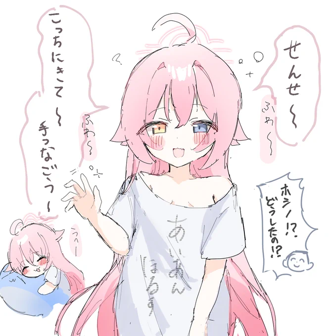 まちがえてお酒飲んじゃったホシノ #ブルアカ