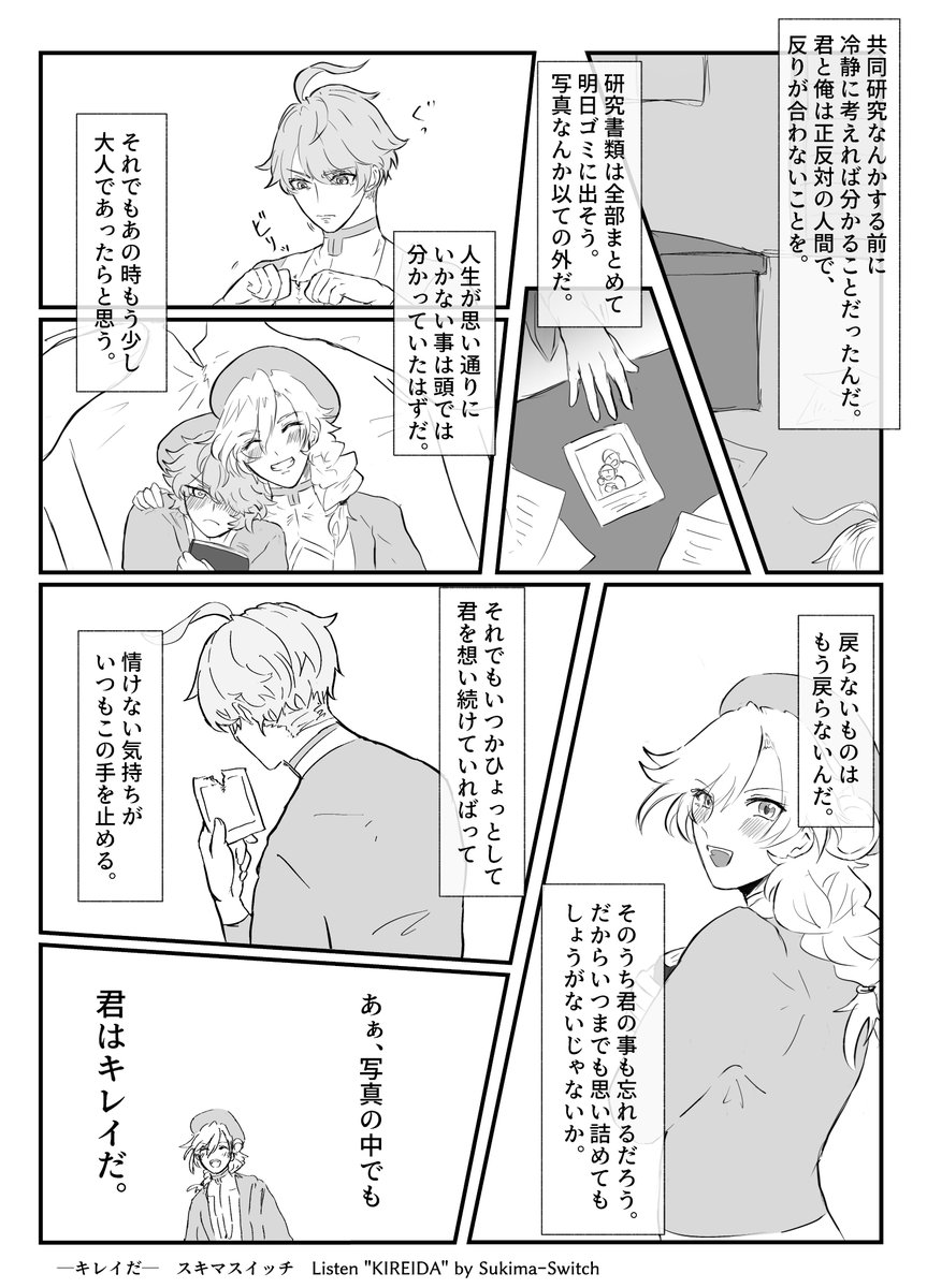 アルカヴェ漫画 タイトル:君はきれいだ。 English ver:My beaut(Tap ALT to read in English)   #アルカヴェ #海维 #탐카베 #haikaveh