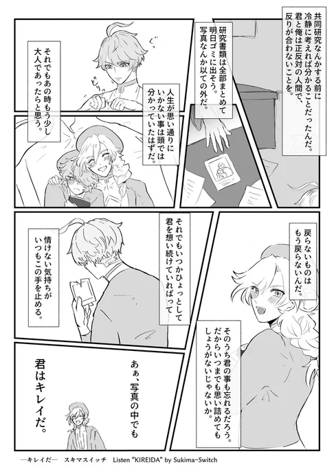 アルカヴェ漫画 タイトル:君はきれいだ。 English  beaut(Tap ALT to read in English)   #アルカヴェ #海维 #탐카베 #haikaveh