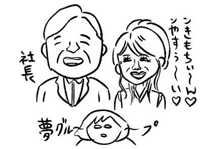 【日記※過去分】7月1日(土)世の中がTwitter利用制限の話でもちきりで私も慌ててマストドンとインスタを動かしましたが、それよりも衝撃だったのは「知る人ぞ知るおもしろネタ」だと思ってこっそり古参ぶっていた夢グループがバズり、石田社長と保科さんがネットのみんなのものになっていたことです。受け止められずかんしゃくを起こしていました。