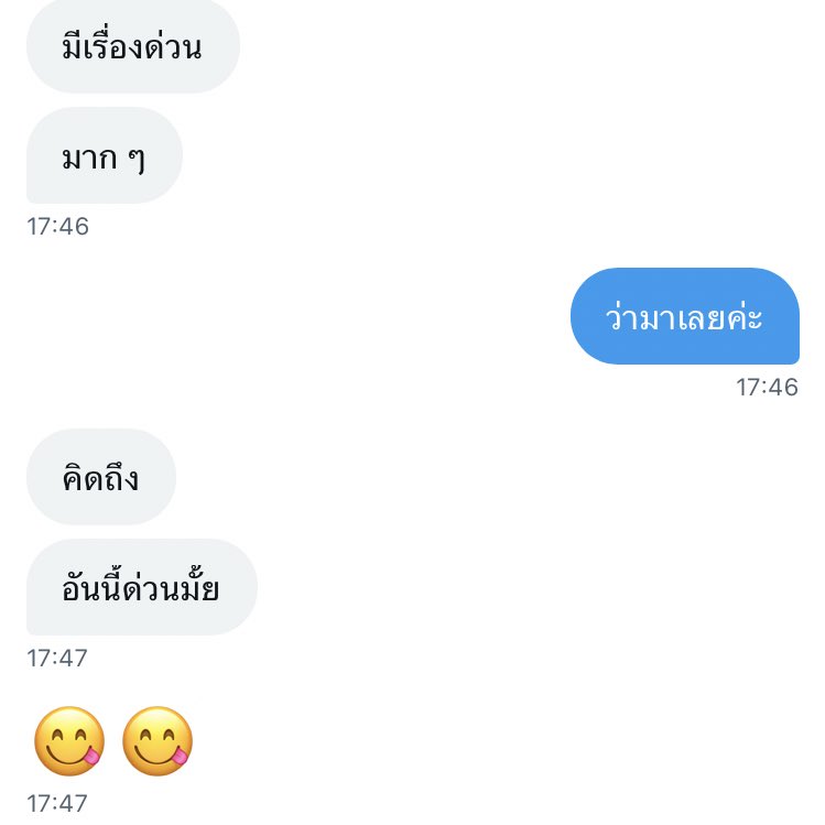 ก็เป็นได้แค่ตัวสำรอง
