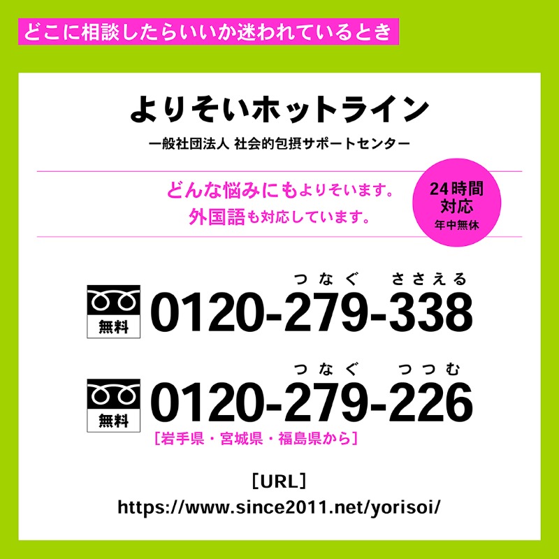 NipponZaidan's tweet photo. 【必要な方に届くよう、シェアをお願いします】

今「死にたい」と考えているあなたへ

日本財団の調査では、4人に1人が自殺を考えた事があり、6.2% は自殺未遂を経験。「死にたい」と思う事は特別ではなく、誰もが直面しうる社会問題です

死ぬ程辛い時は一人で抱えず、相談窓口に連絡して下さい⏬
