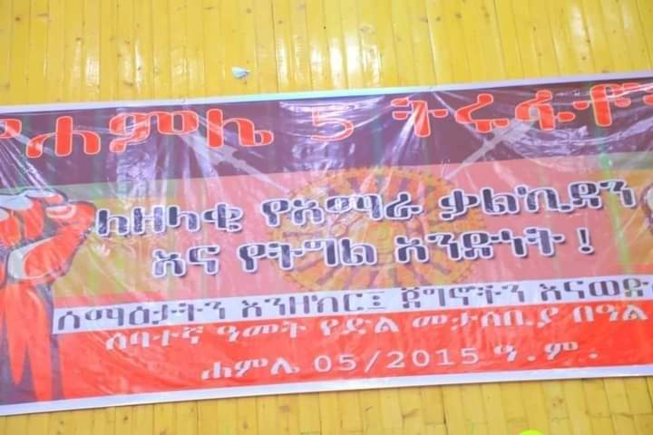 AppAmhara's tweet photo. ሰባተኛው  የሐምሌ ፭  የድልመታሰቢያ በዓል በታላቅ ድምቀት እየተከበረ ነው።
"ለዘላቂ የአማራ ቃልኪዳንና የትግል አንድነት" ሰማዕታትን እንዘክር-ጀግኖቻችን እናወድስ! በሚል መሪ ቃል የድል መታሰቢያ በዓሉ በታላቅ ድምቀት በጎንደር እየተከበረ ነው። https://t.co/ysMgrpufoP