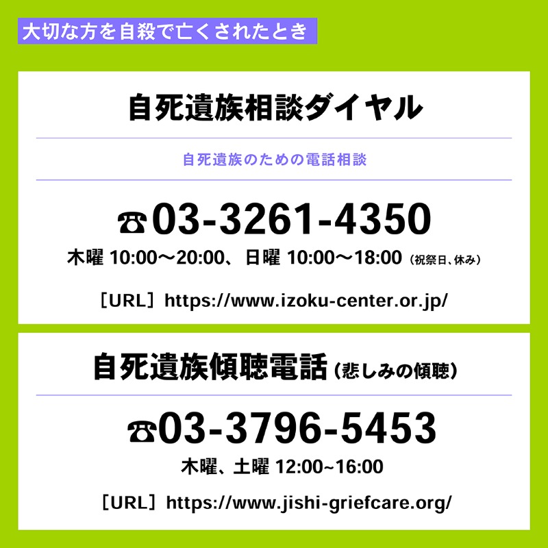NipponZaidan's tweet photo. 【必要な方に届くよう、シェアをお願いします】

今「死にたい」と考えているあなたへ

日本財団の調査では、4人に1人が自殺を考えた事があり、6.2% は自殺未遂を経験。「死にたい」と思う事は特別ではなく、誰もが直面しうる社会問題です

死ぬ程辛い時は一人で抱えず、相談窓口に連絡して下さい⏬