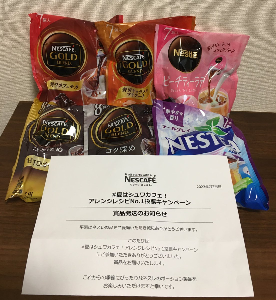 ちびちび (@tibitibi_twins) on Twitter photo ネスカフェ様(<a href="/Nescafe_jp/">ネスカフェ(NESCAFÉ)</a> )
「#夏はシュワカフェ! アレンジレシピNo.1投票キャンペーン」に当選🎁
ポーション6種類も頂いちゃいました😊
連日の猛暑、このプレゼントは嬉しすぎる〜✨
ピーチティーラテはまだ飲んだことがないので、とっても楽しみ♪
ありがとうございました☘️
#ちびちび当選報告 ネスカフェ様(<a href="/Nescafe_jp/">ネスカフェ(NESCAFÉ)</a> )
「#夏はシュワカフェ! アレンジレシピNo.1投票キャンペーン」に当選🎁
ポーション6種類も頂いちゃいました😊
連日の猛暑、このプレゼントは嬉しすぎる〜✨
ピーチティーラテはまだ飲んだことがないので、とっても楽しみ♪
ありがとうございました☘️
#ちびちび当選報告