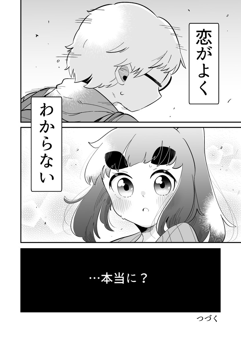 4/4 また来週ーっ!!