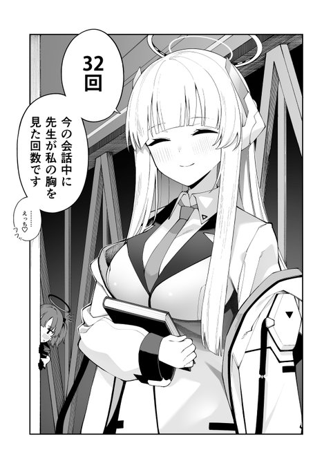 ノア…違うんだ…
#ブルアカ 