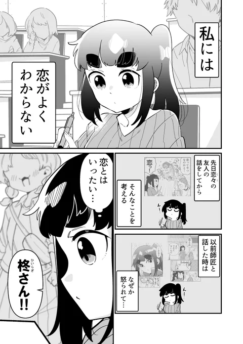 できない弟子とやらない師匠 30 1/4