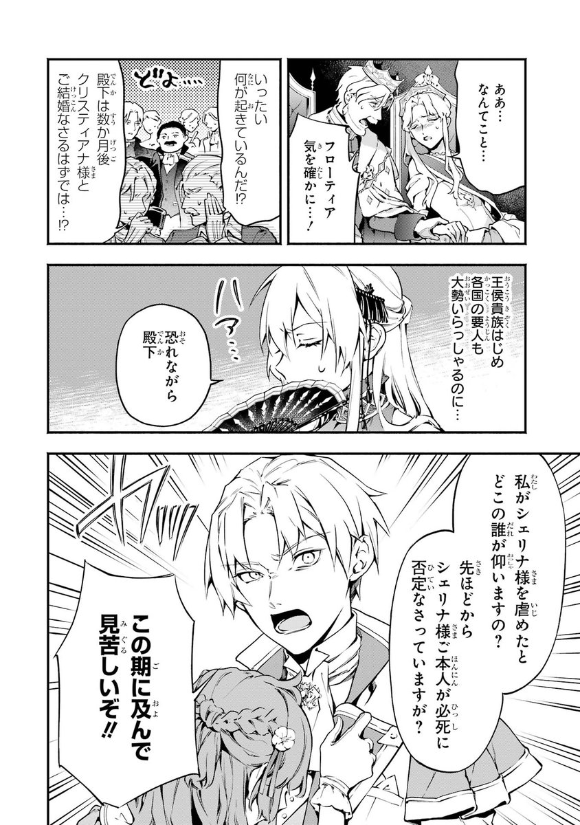 婚約破棄されて吹っ切れた令嬢が、幼い頃夢見た騎士を目指す話(3/9)
