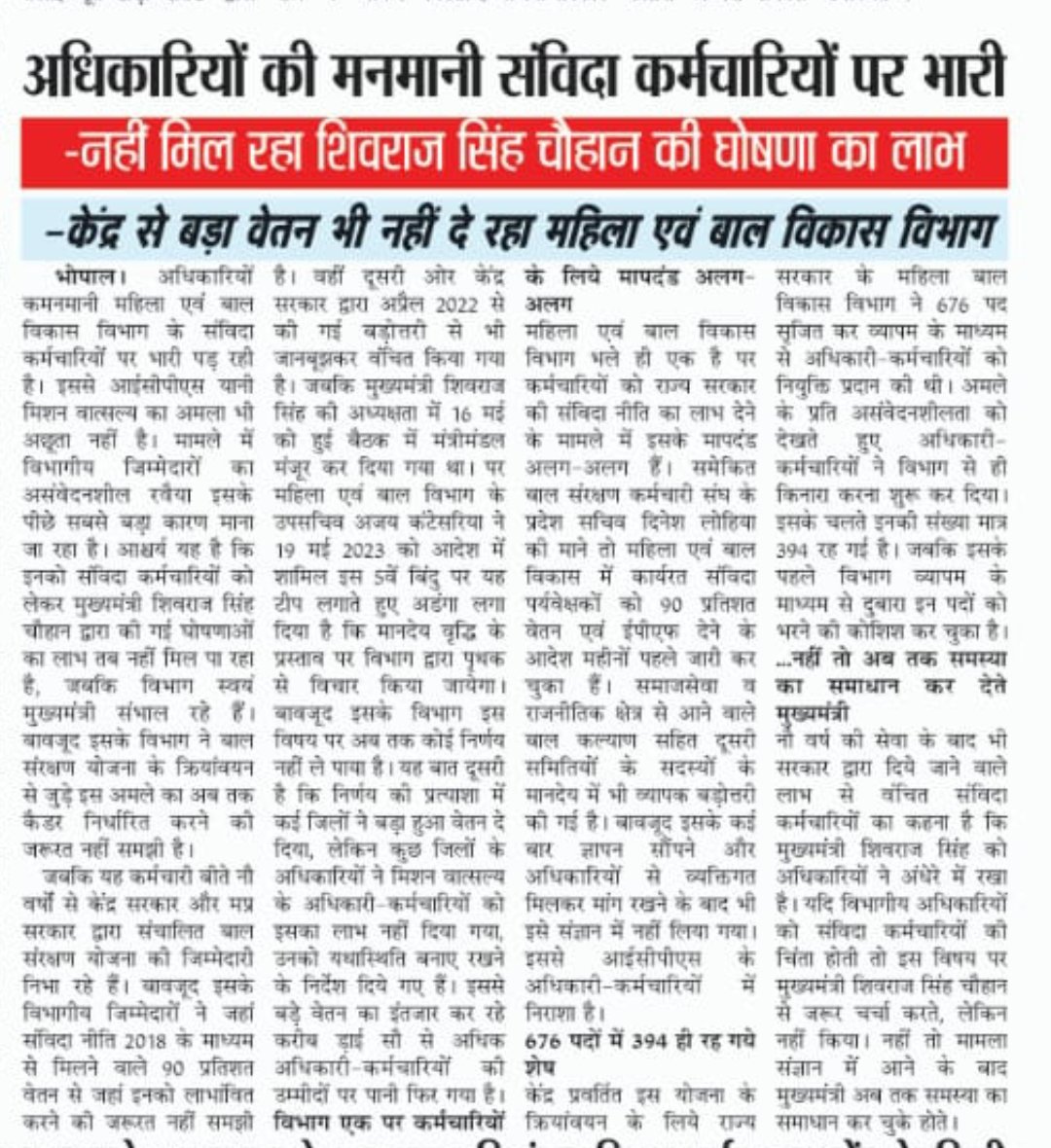 anuj_jain021's tweet photo. @ChouhanShivraj https://t.co/Orhg1G3UAE