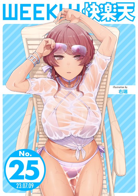 WEEKLY快楽天最新号好評配信中です豪華先生方の作品をお届け1ちりぬ いろは先生カウンセリングしていたら…2かるま龍狼先生まるだしな夫婦3サバイバル刃先生WEEKLY快楽天4周年記念 復活配信今すぐチェック 