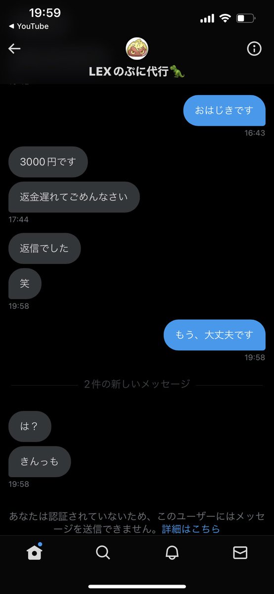 matukojp's tweet photo. 頭のネジ外れてる方もいるので
くれぐれもご注意を!!
※詐欺られた訳ではないです笑笑 https://t.co/Waq26TdPH8