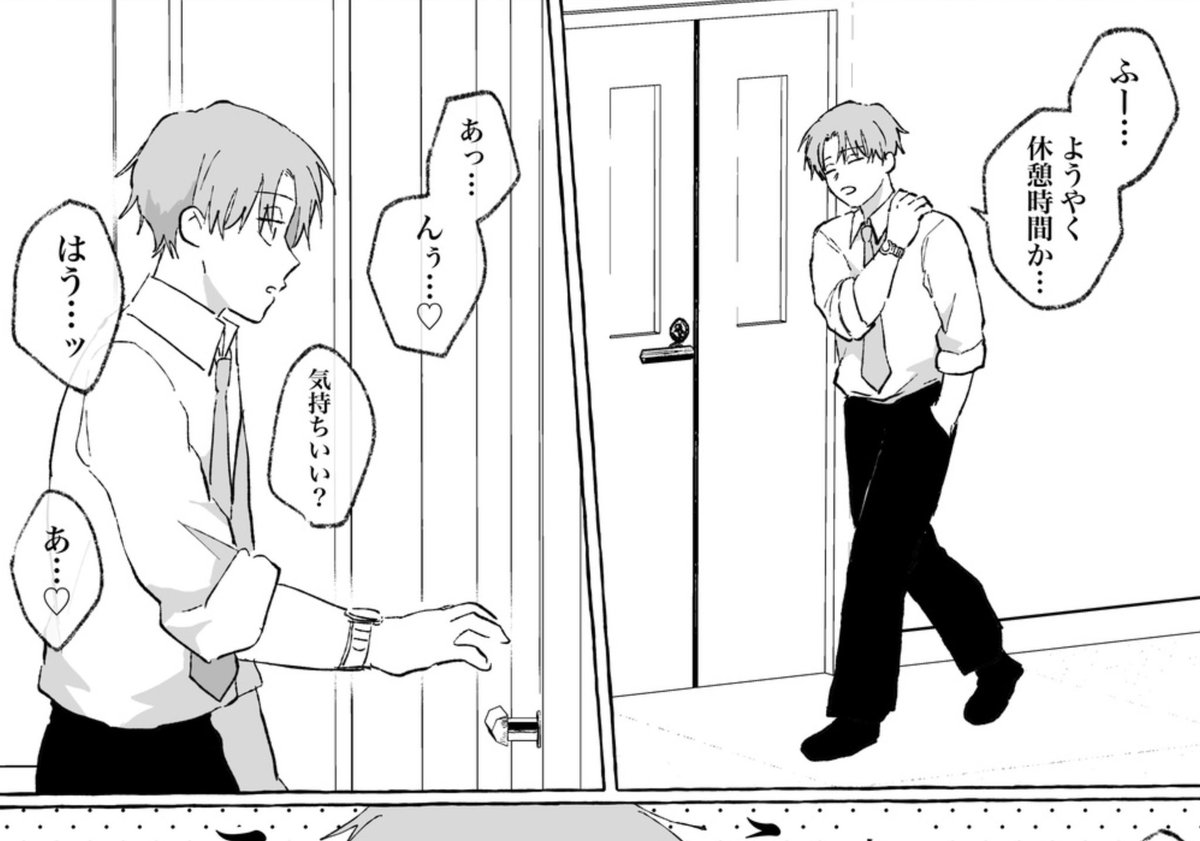 pixivFANBOXで 今週の漫画8P先行公開+後書きを公開しました!   今週は「異動先の上司が元彼だった」シリーズの2人。  ※18歳未満の方のご支援はご遠慮ください。 