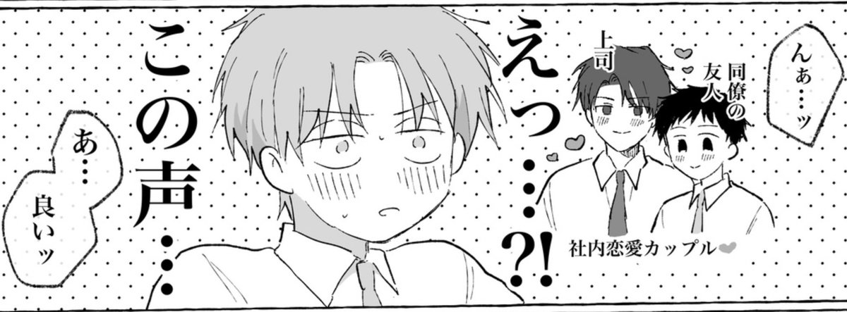 pixivFANBOXで 今週の漫画8P先行公開+後書きを公開しました!   今週は「異動先の上司が元彼だった」シリーズの2人。  ※18歳未満の方のご支援はご遠慮ください。 